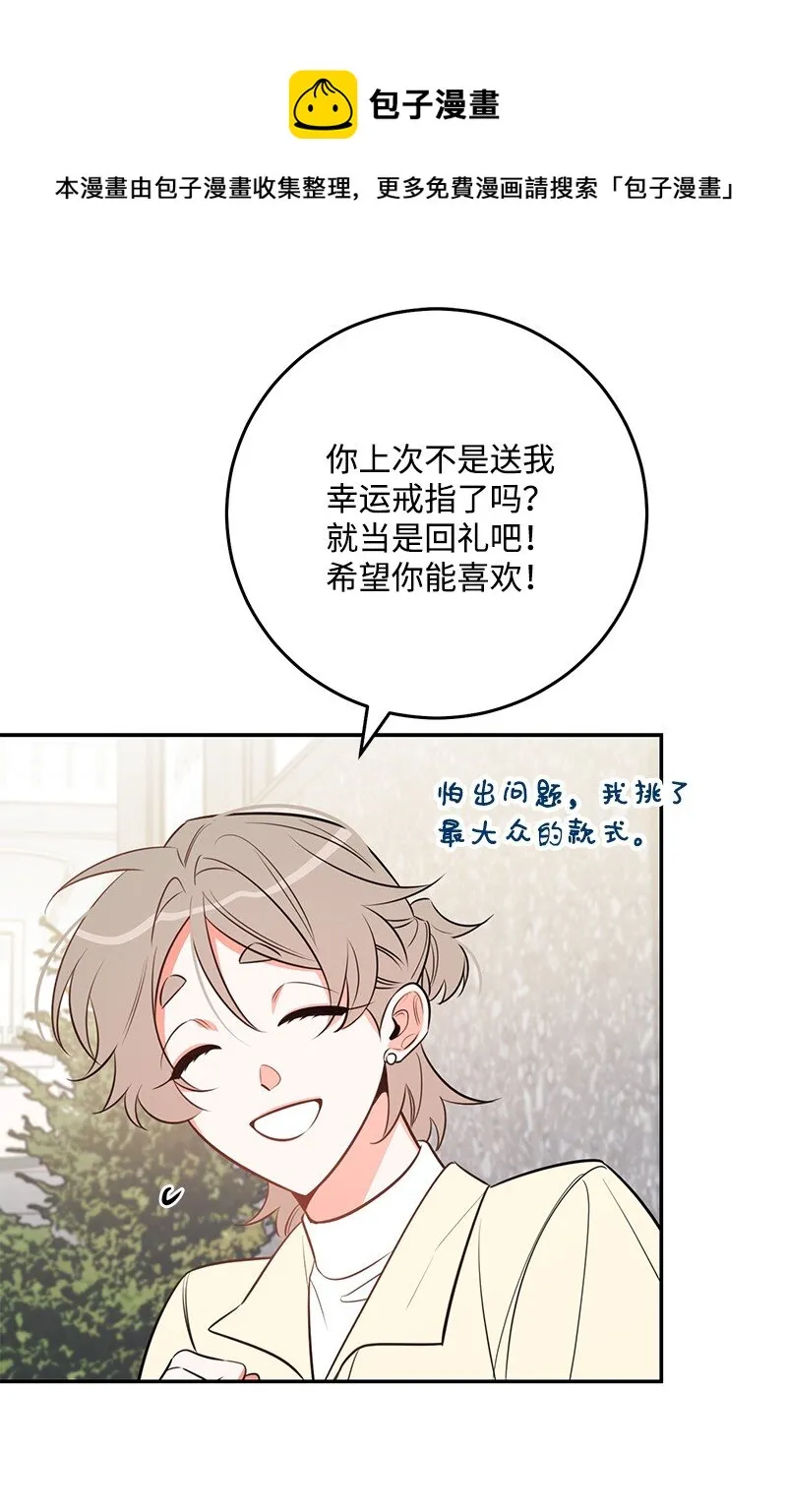 73我等你 第45页