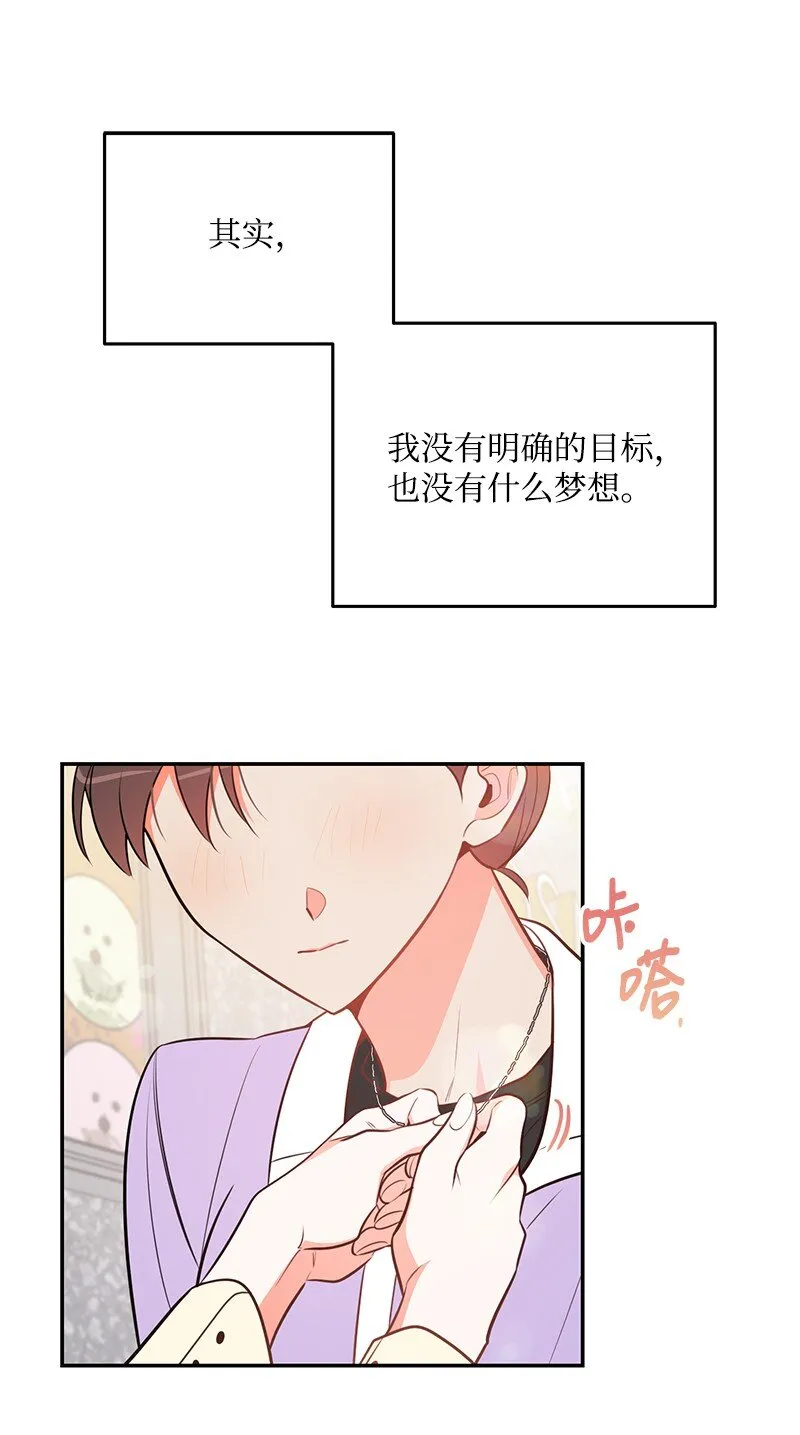 73我等你 第50页