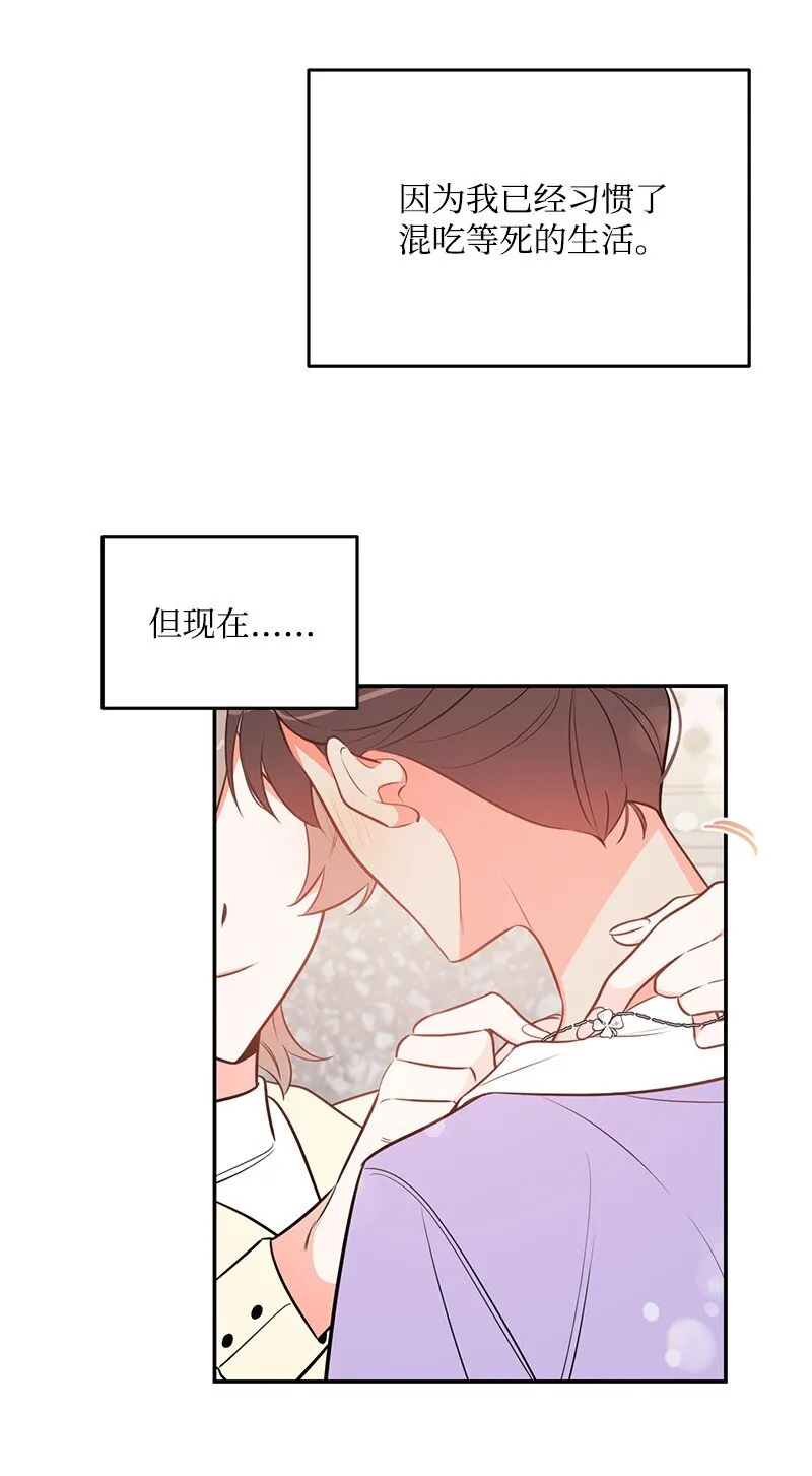 73我等你 第51页