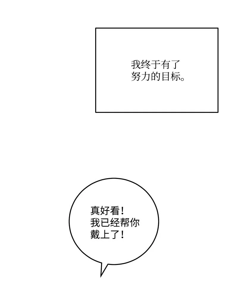 73我等你 第52页