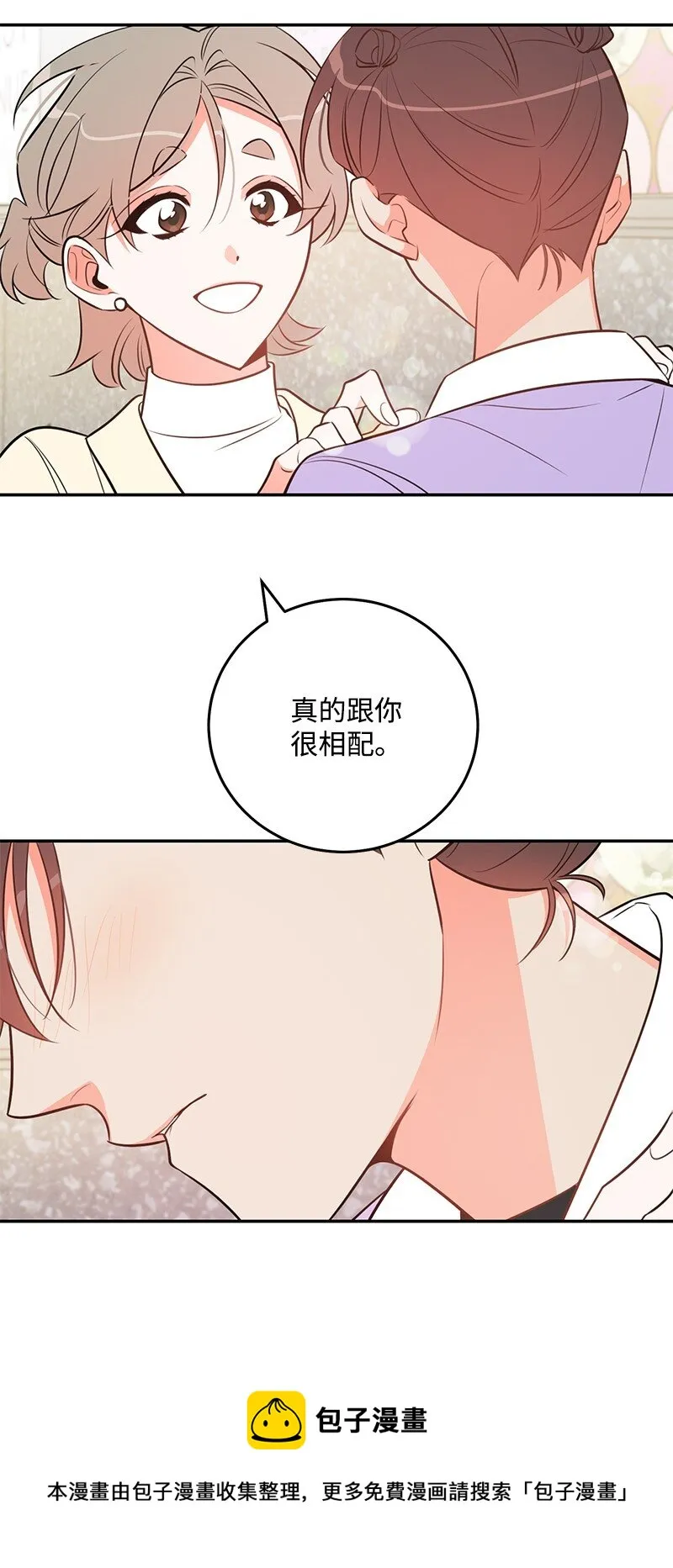 73我等你 第53页