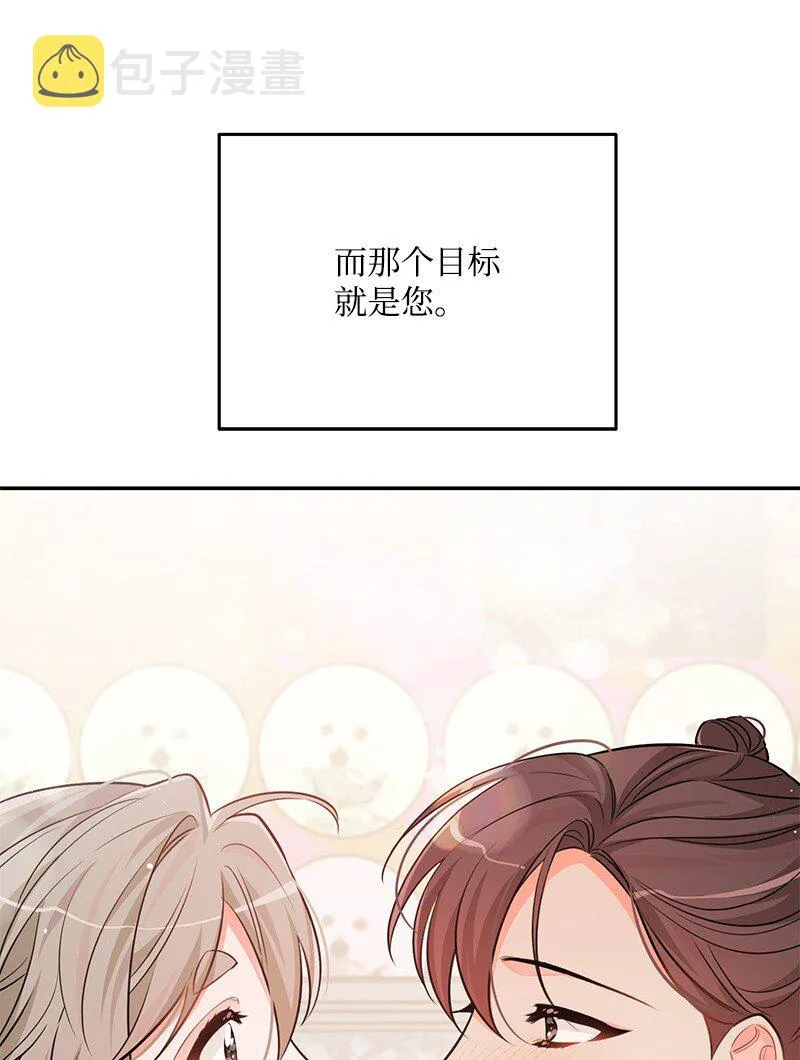73我等你 第54页
