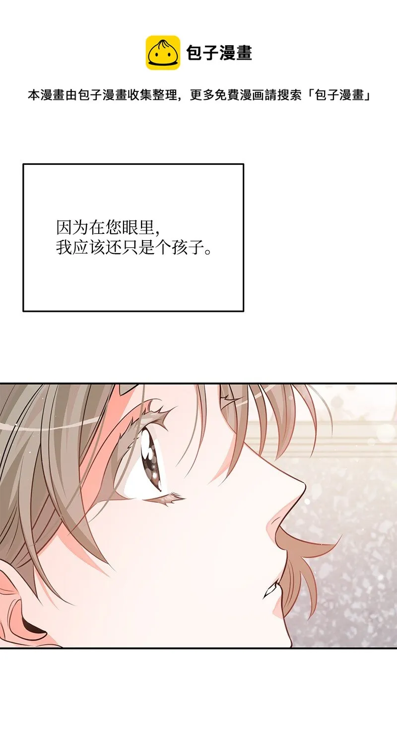 73我等你 第57页