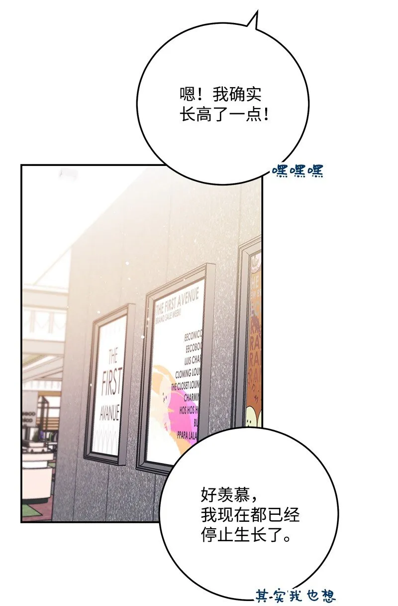 73我等你 第59页