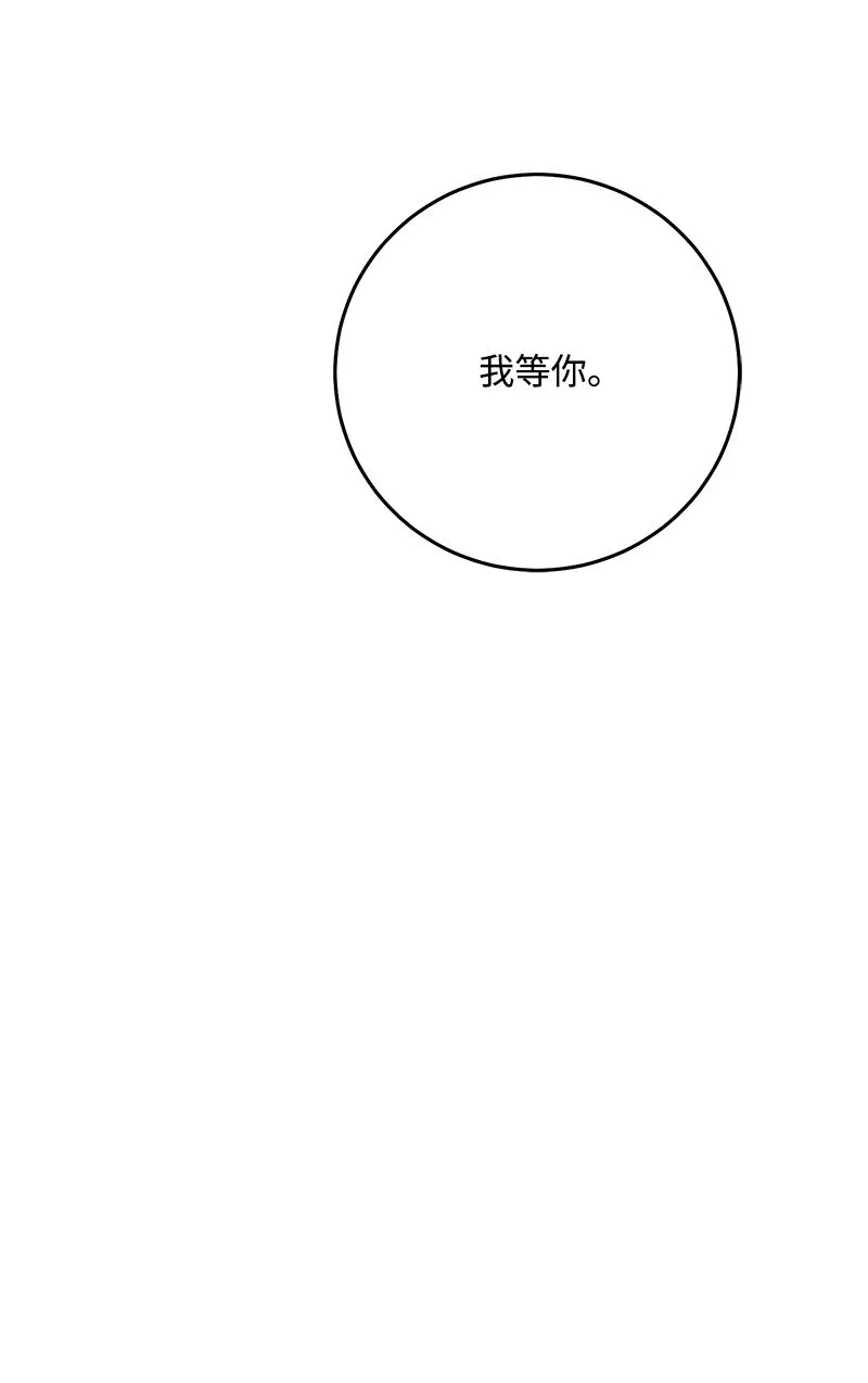 73我等你 第64页