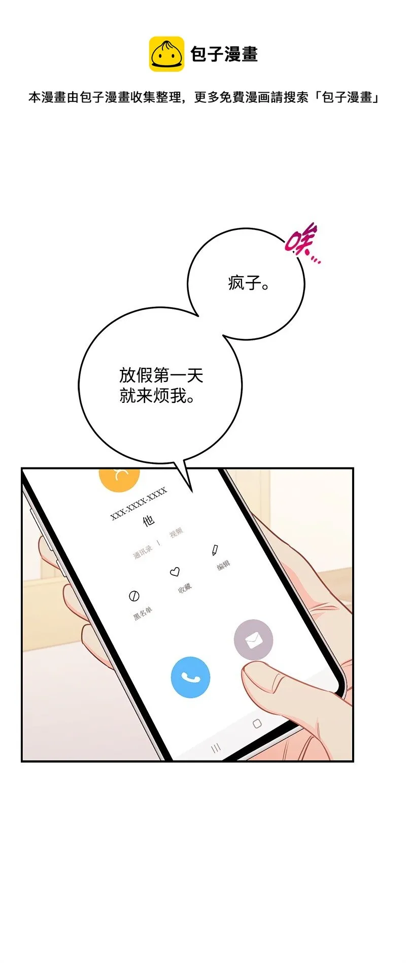 72圣诞节礼物 第9页
