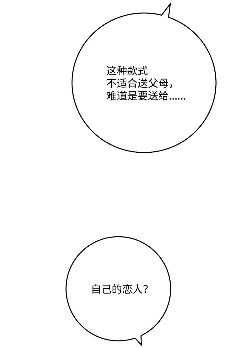 72圣诞节礼物 第50页