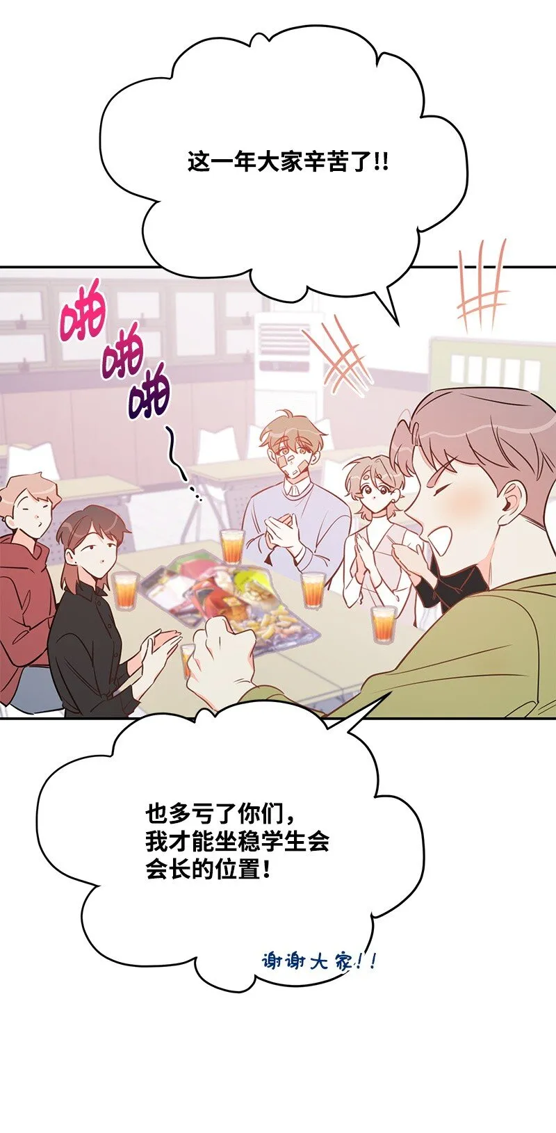 71迎来假期 第18页