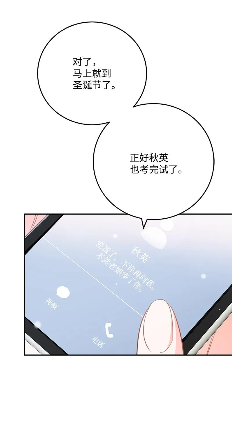 71迎来假期 第55页