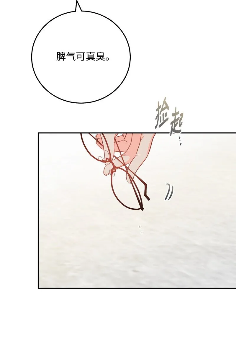71迎来假期 第67页
