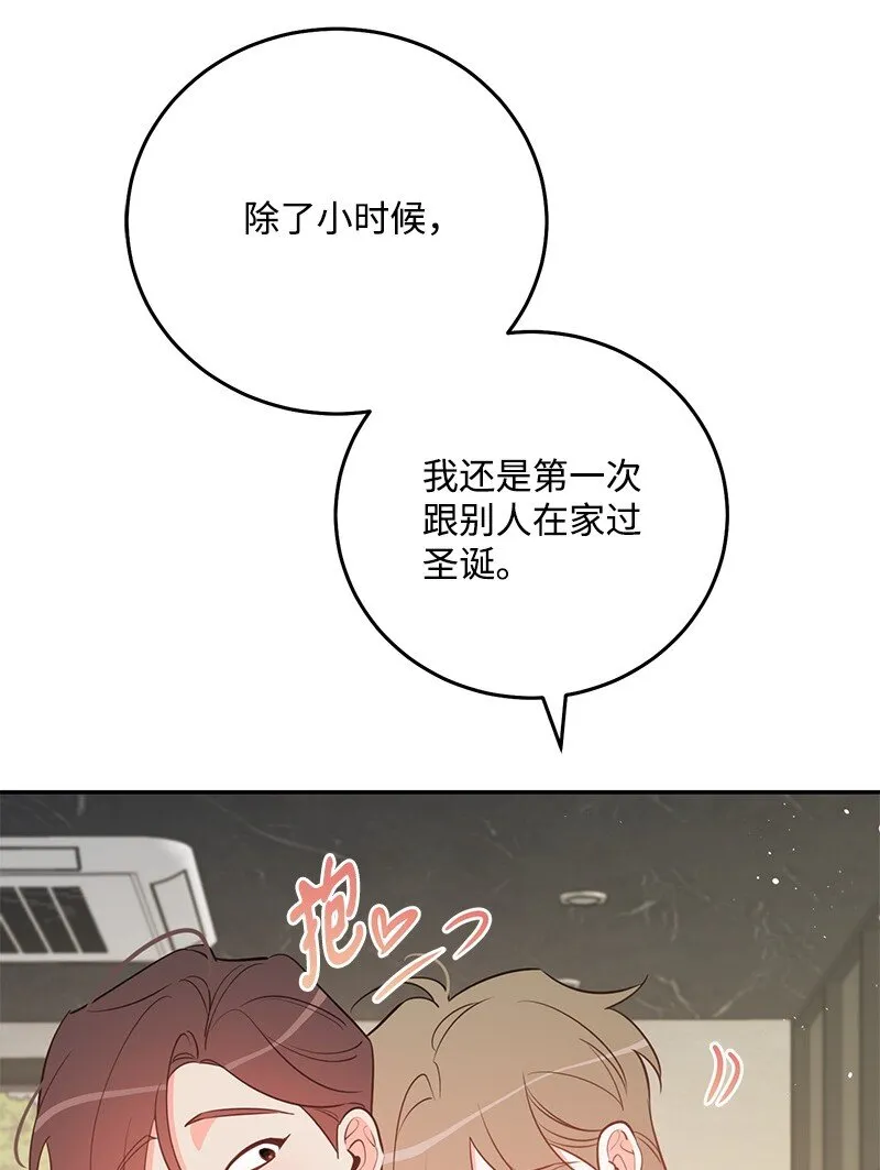 81圣诞节 第16页