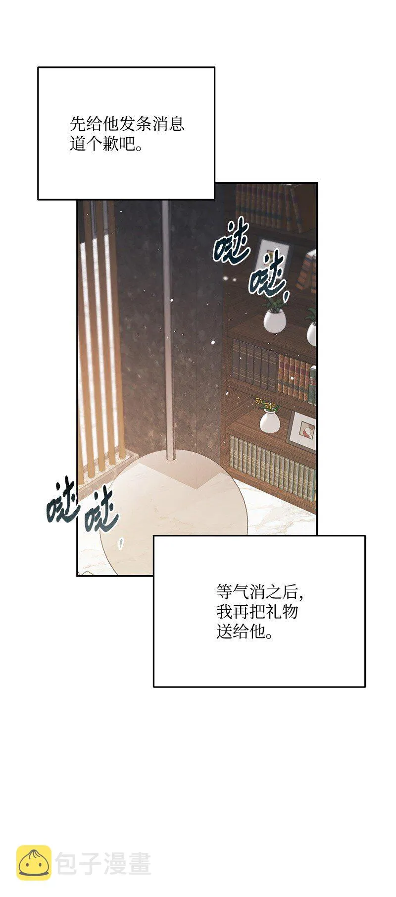 81圣诞节 第69页