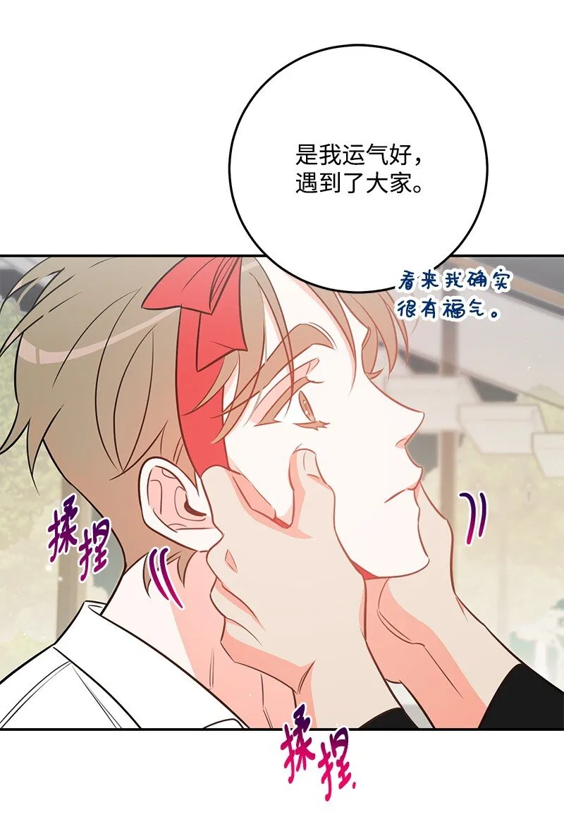 82永远在一起 第28页