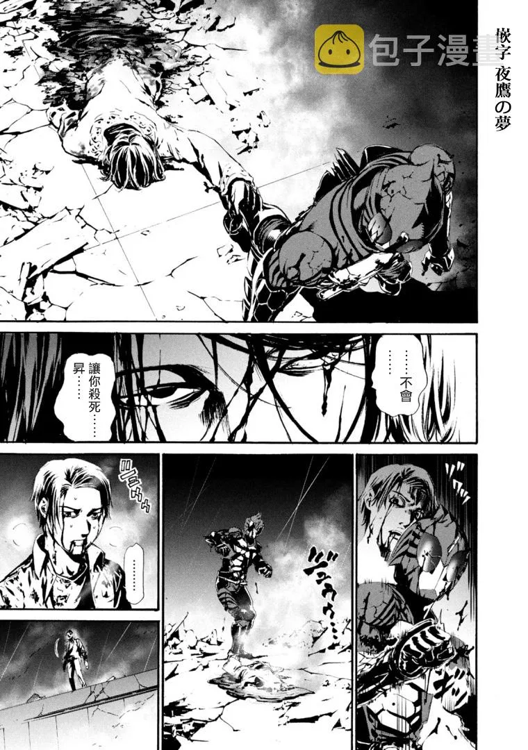 萤火26 第4页
