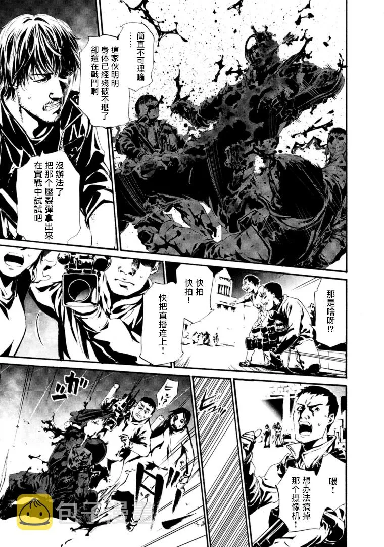 萤火26 第6页