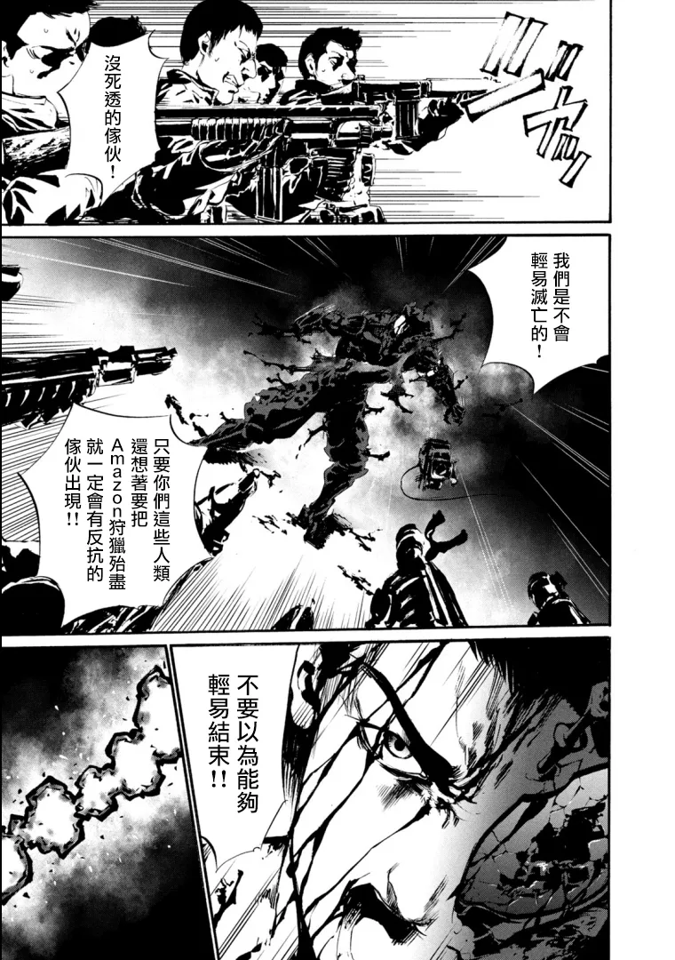 萤火26 第8页