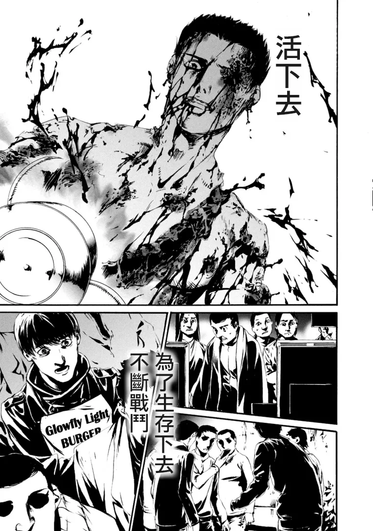 萤火26 第10页