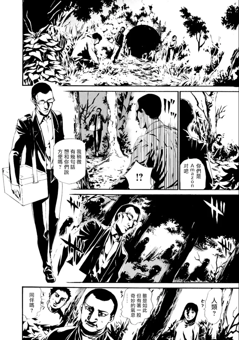 萤火26 第12页