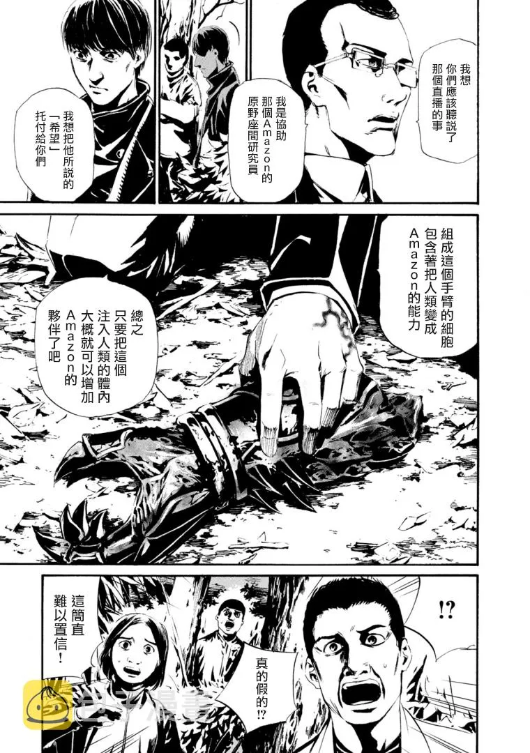 萤火26 第13页