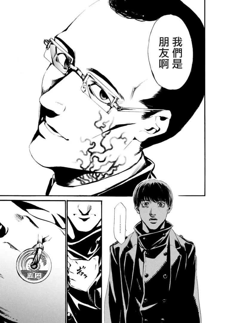 萤火26 第15页