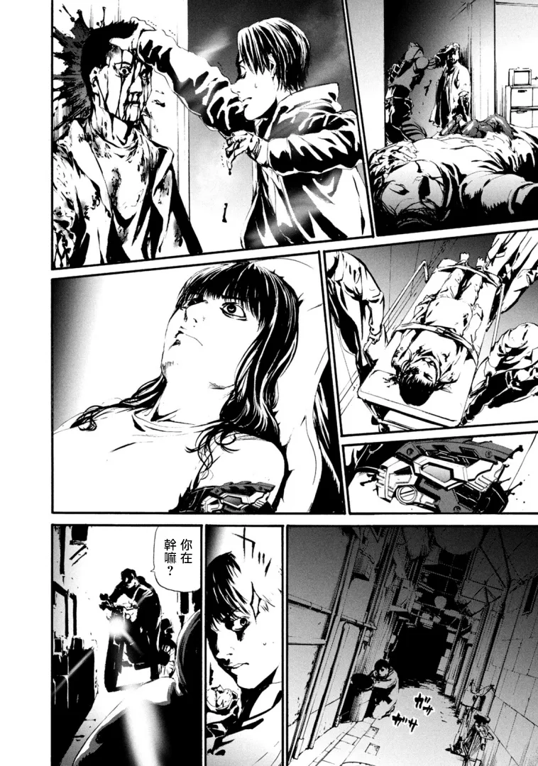 萤火26 第18页