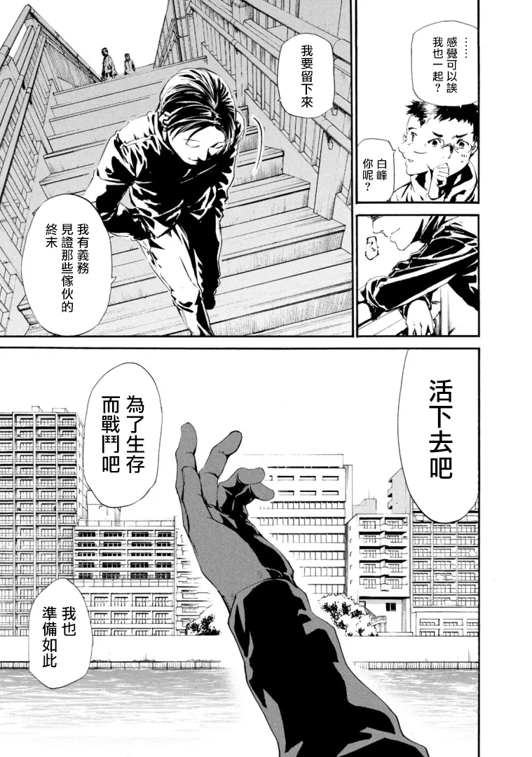 萤火26 第21页