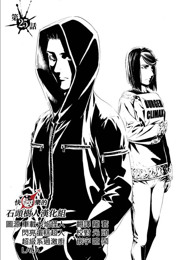 萤火25 第1页