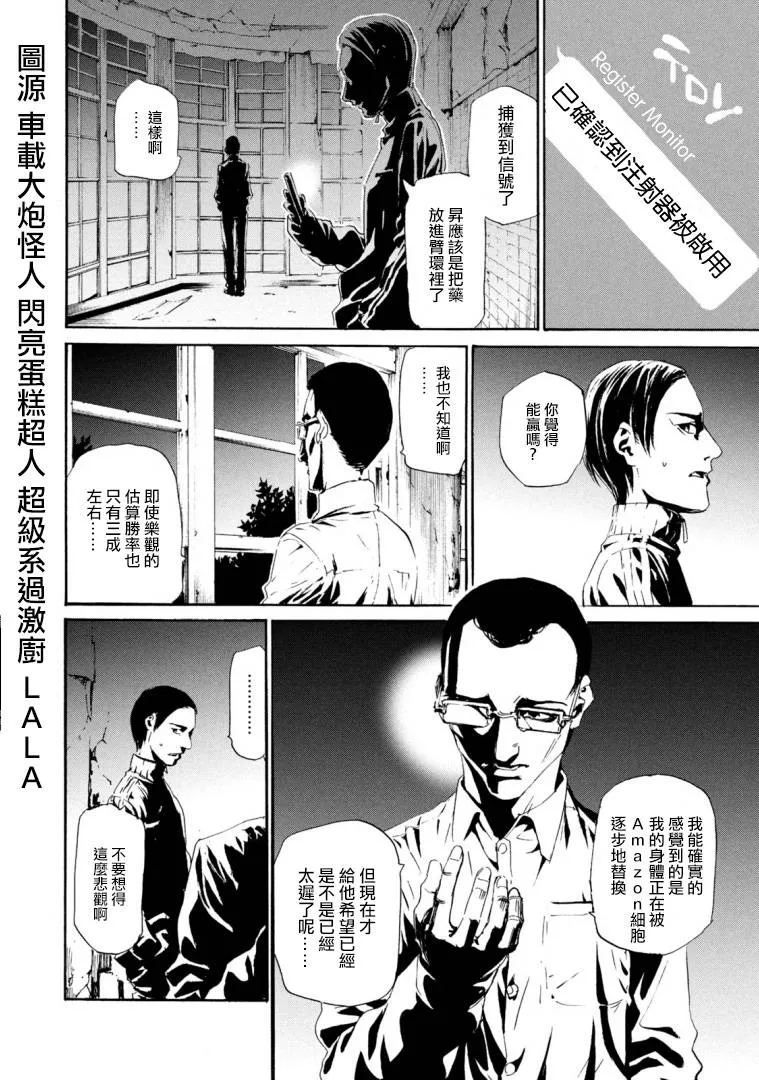 萤火25 第2页