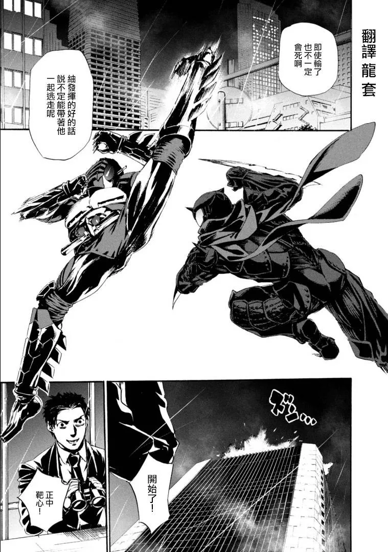 萤火25 第3页