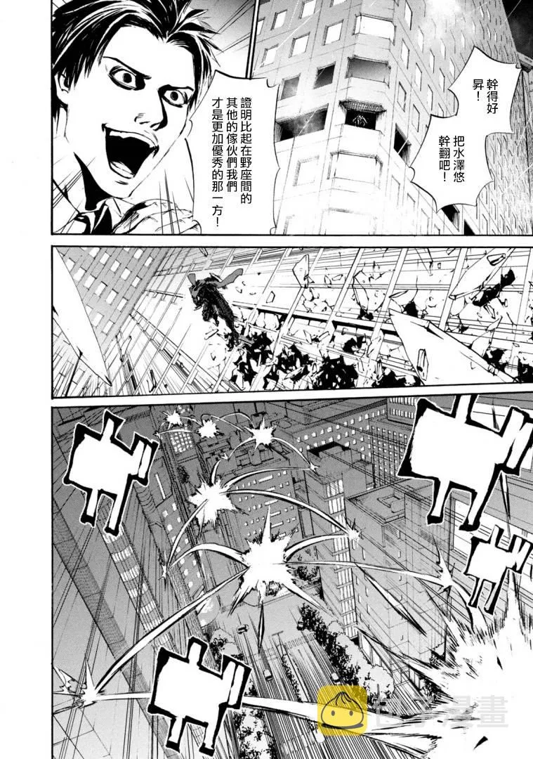 萤火25 第6页
