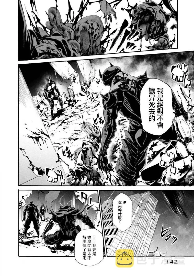 萤火25 第12页
