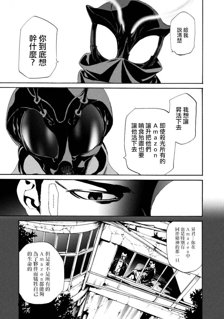 萤火25 第13页