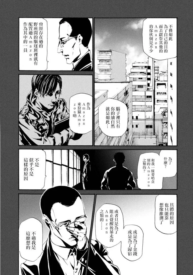 萤火25 第14页