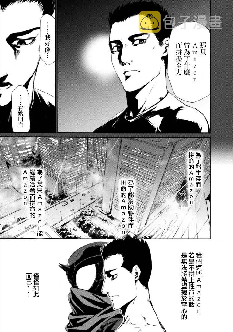 萤火25 第15页