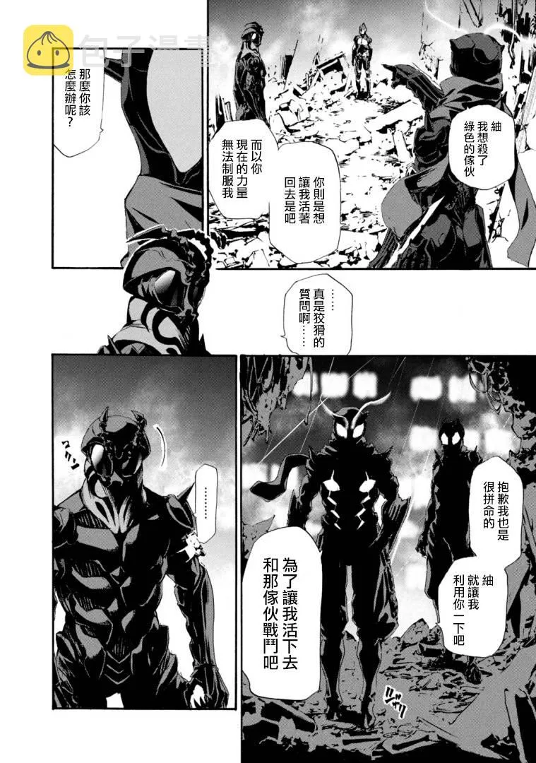 萤火25 第16页
