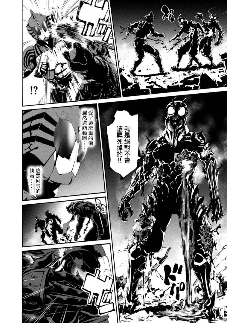 萤火25 第21页