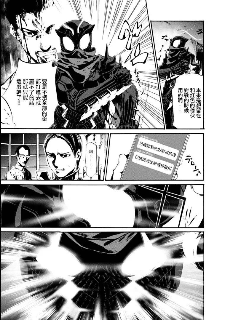 萤火25 第22页