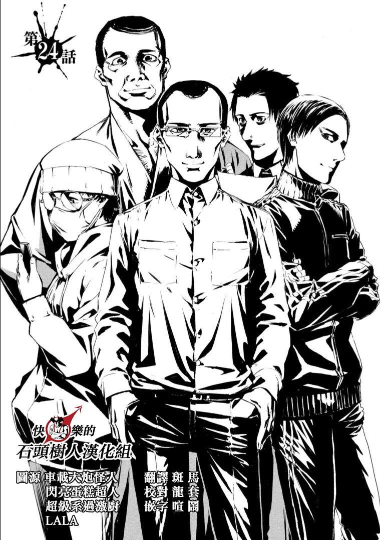 萤火24 第1页