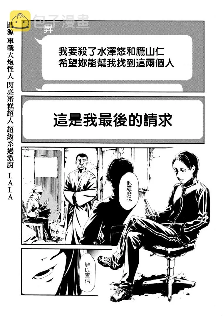 萤火24 第2页