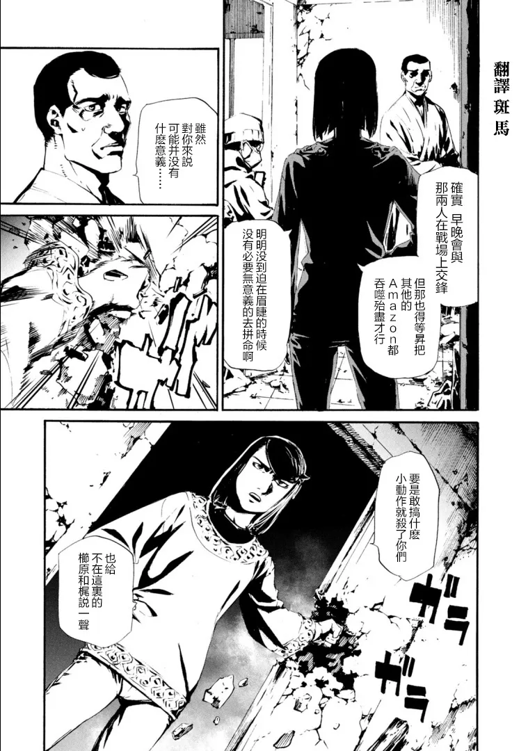 萤火24 第3页