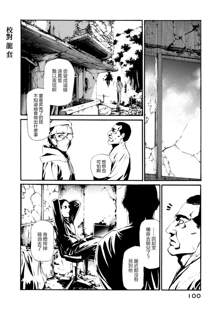 萤火24 第4页