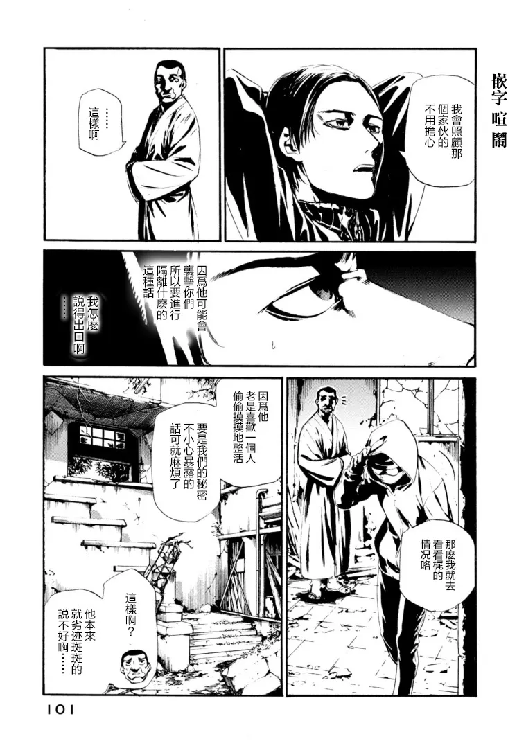 萤火24 第5页