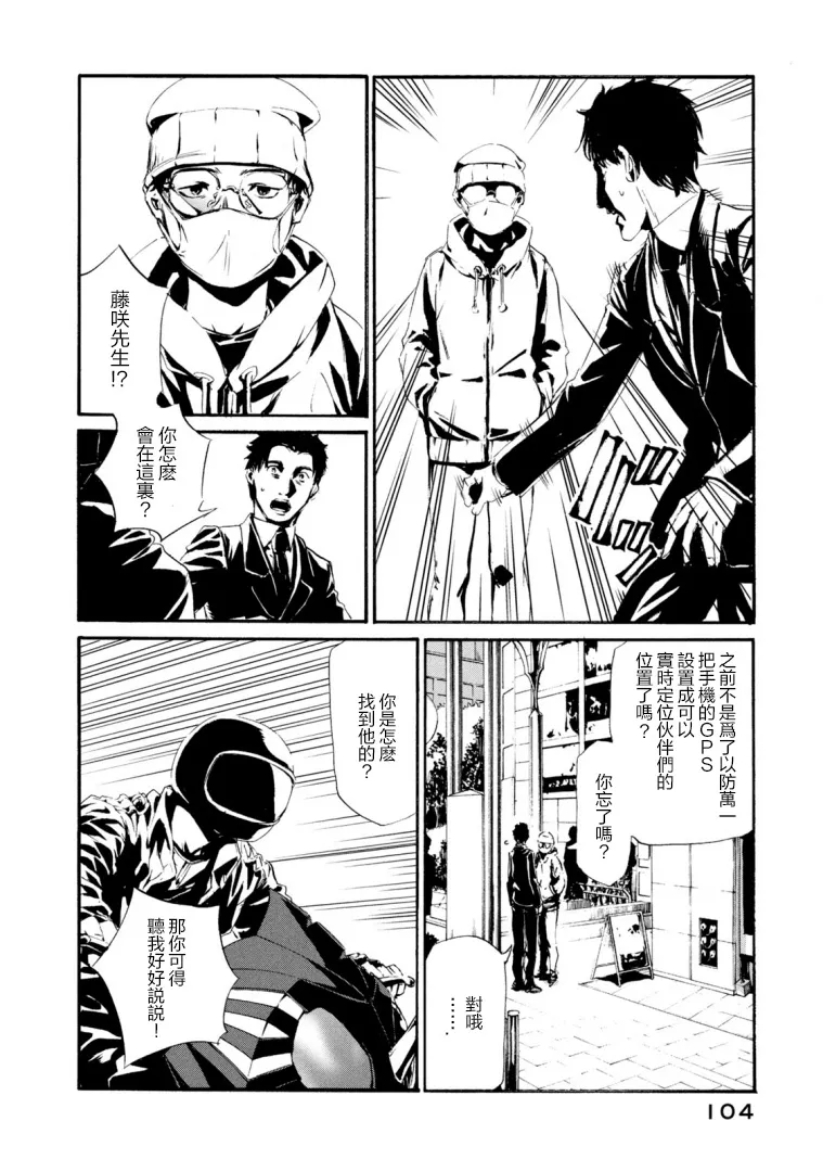 萤火24 第8页