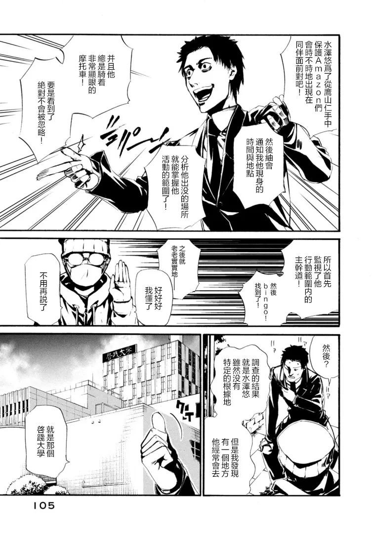 萤火24 第9页