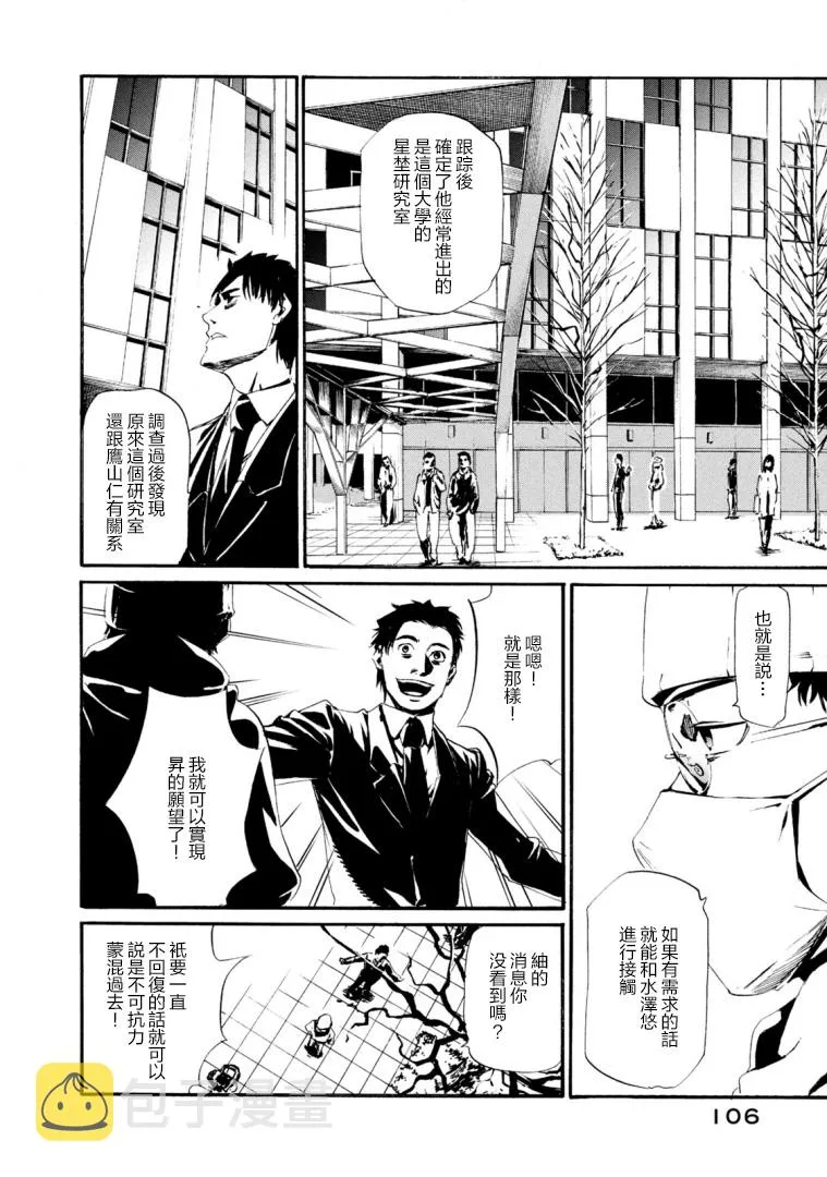 萤火24 第10页