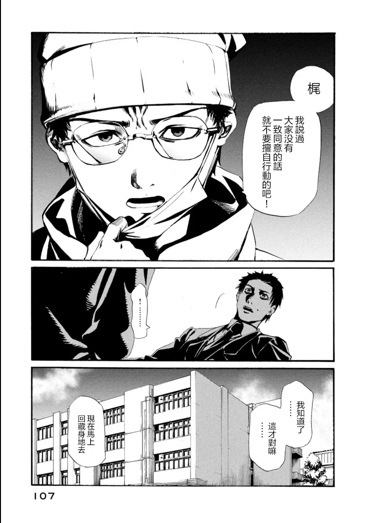 萤火24 第11页