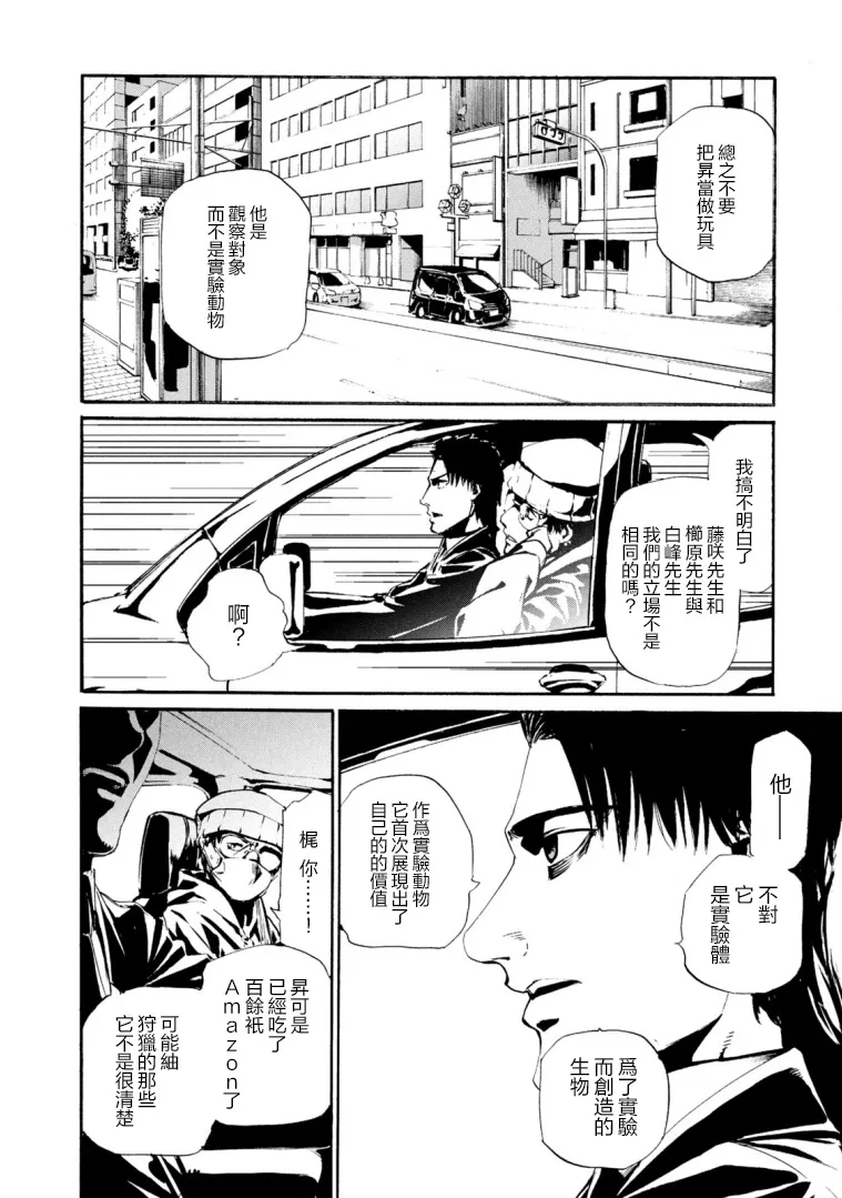 萤火24 第12页