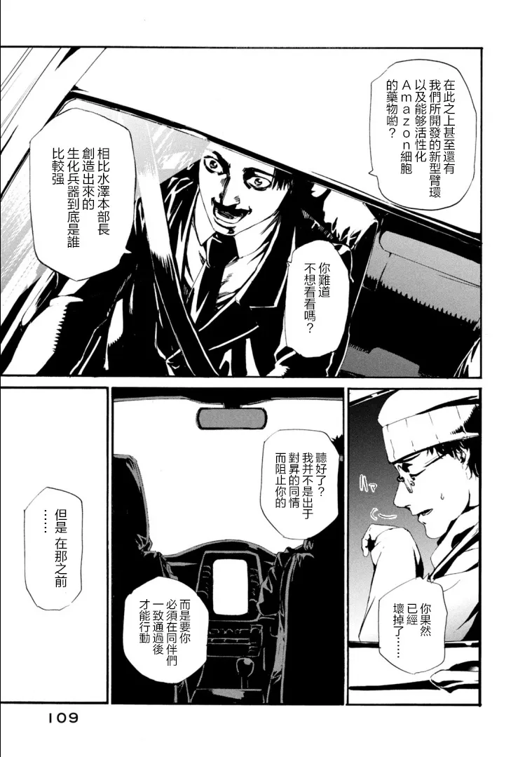 萤火24 第13页
