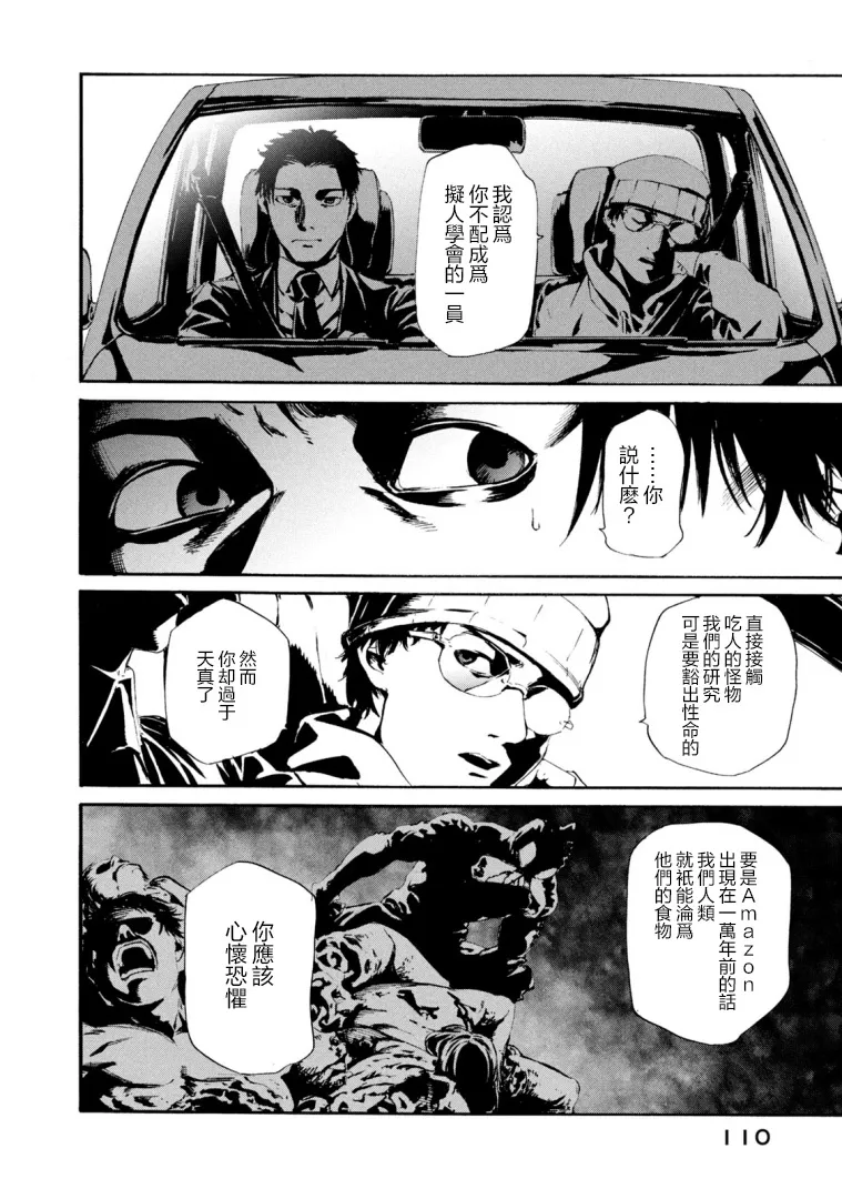 萤火24 第14页