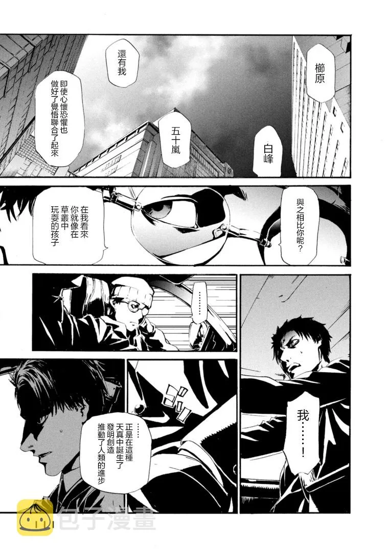 萤火24 第15页